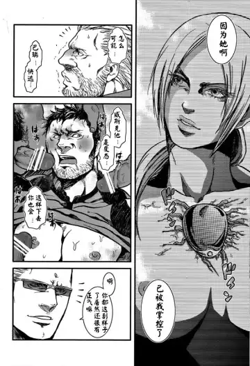 [Sakura] The MERCENARIES Fhentai - Page 16