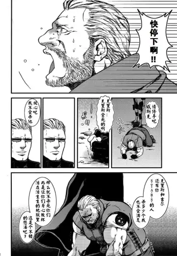 [Sakura] The MERCENARIES Fhentai - Page 20