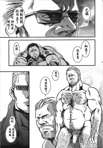 [Sakura] The MERCENARIES Fhentai - Page 23