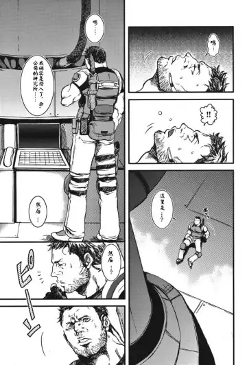 [Sakura] The MERCENARIES Fhentai - Page 3