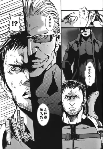 [Sakura] The MERCENARIES Fhentai - Page 5