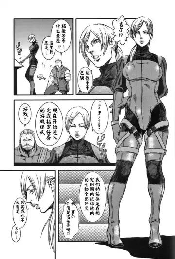 [Sakura] The MERCENARIES Fhentai - Page 7