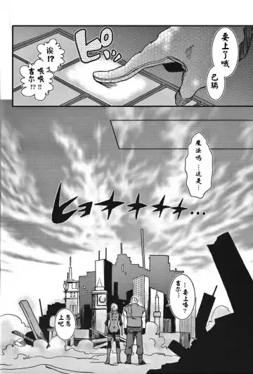 [Sakura] The MERCENARIES Fhentai - Page 8