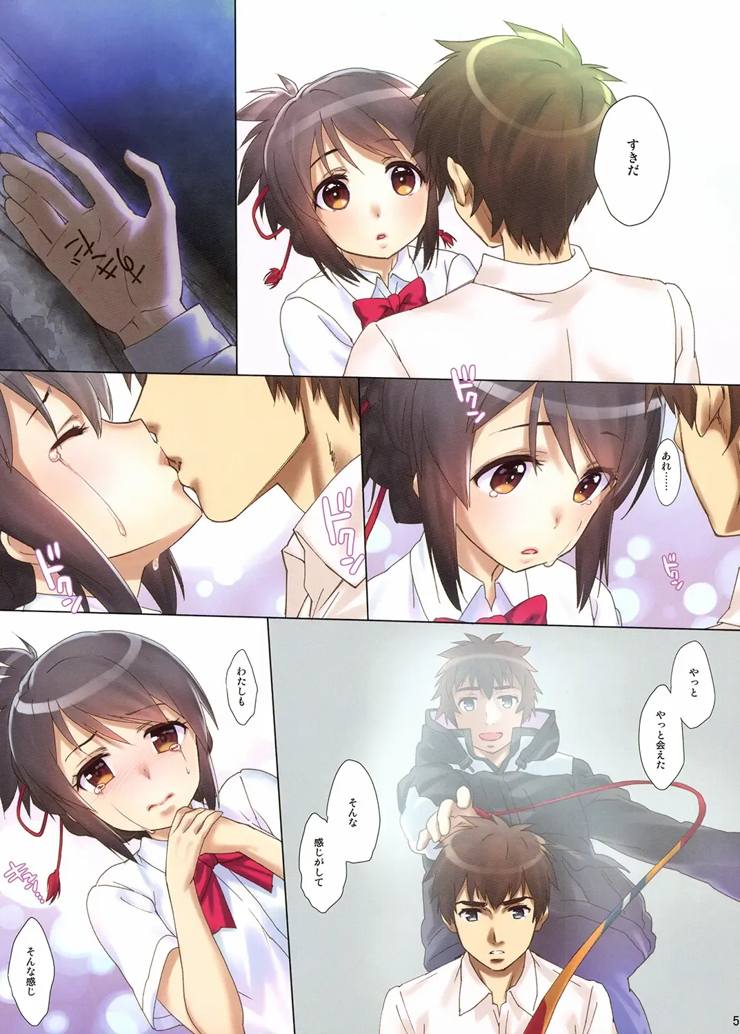 [Nanase Meruchi] Katamusubi. Fhentai - Page 5