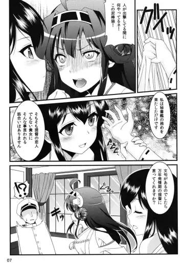 [Nekokan] Kenpeitai ni wa Naisho da yo! Fhentai - Page 6