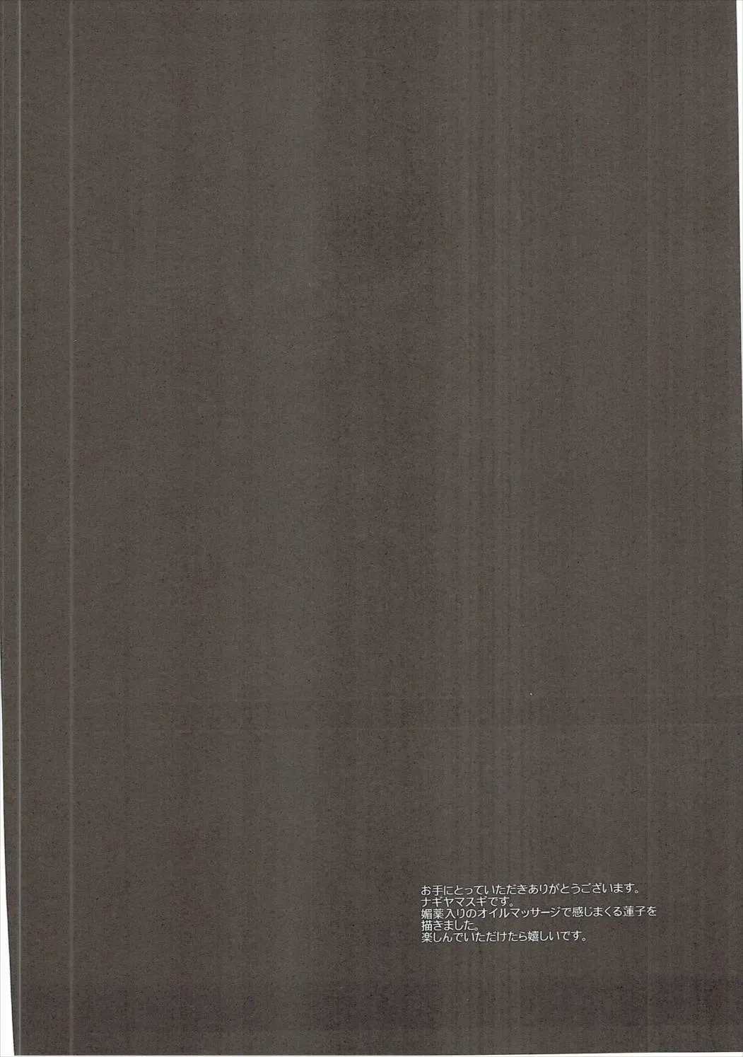 [Nagiyama] Hifuu Ryoujoku 7 Renko Massage Fhentai - Page 3