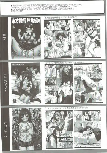 [Nagiyama] Hifuu Ryoujoku 7 Renko Massage Fhentai - Page 17