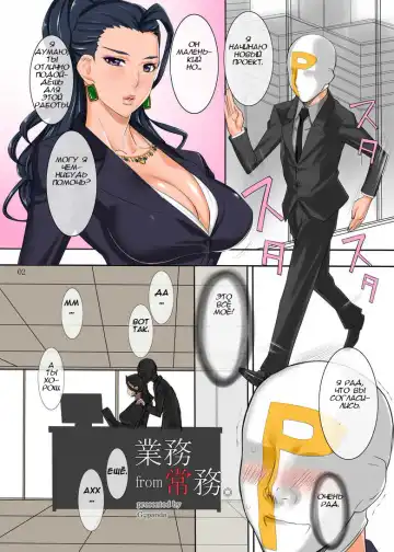 [Midoh Tsukasa] Gyoumu from Joumu. Fhentai - Page 3