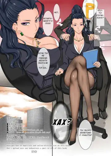 [Midoh Tsukasa] Gyoumu from Joumu. Fhentai - Page 16