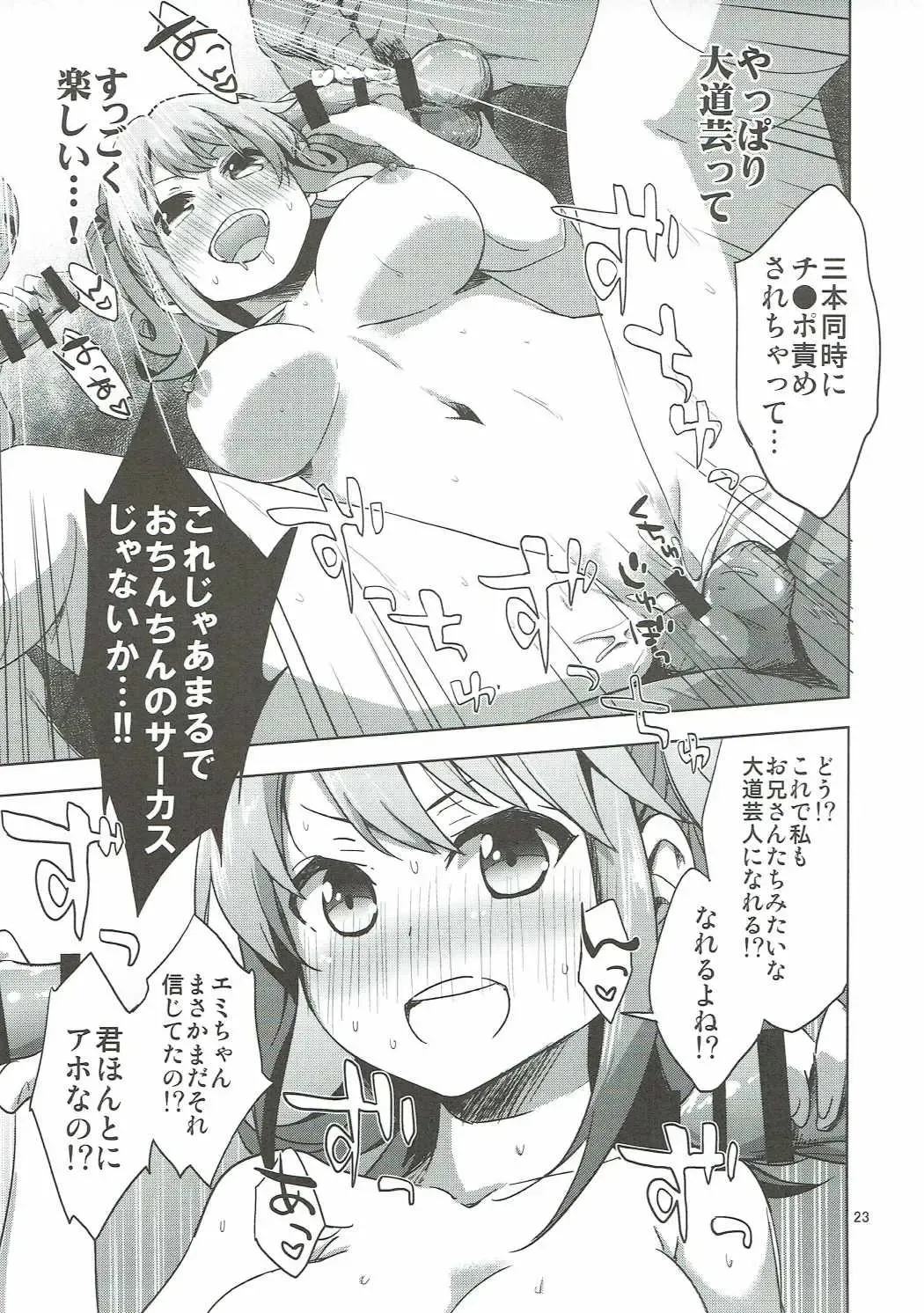 [Amamiya Yuki] Machi de Mikaketa Kyonyuu Performer Sagara Emi-chan ga Chou Ero Kawaikatta node Damashite Love Hotel ni Tsurekonde Nakadashi Sex Shichau Hon Fhentai - Page 22