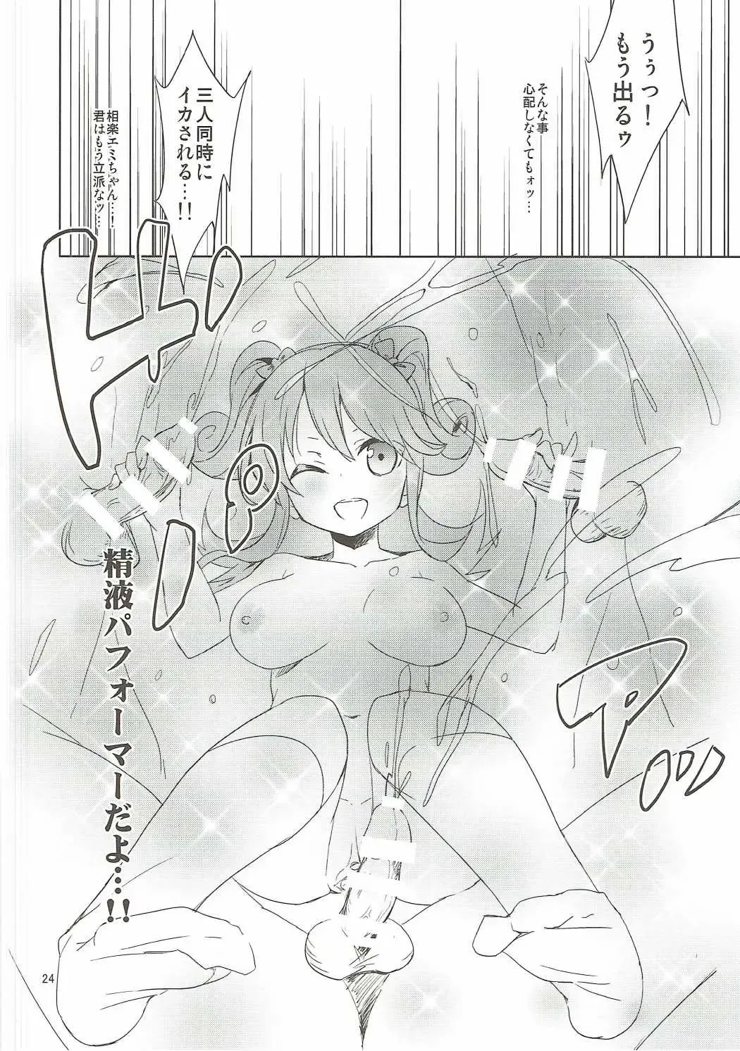 [Amamiya Yuki] Machi de Mikaketa Kyonyuu Performer Sagara Emi-chan ga Chou Ero Kawaikatta node Damashite Love Hotel ni Tsurekonde Nakadashi Sex Shichau Hon Fhentai - Page 23