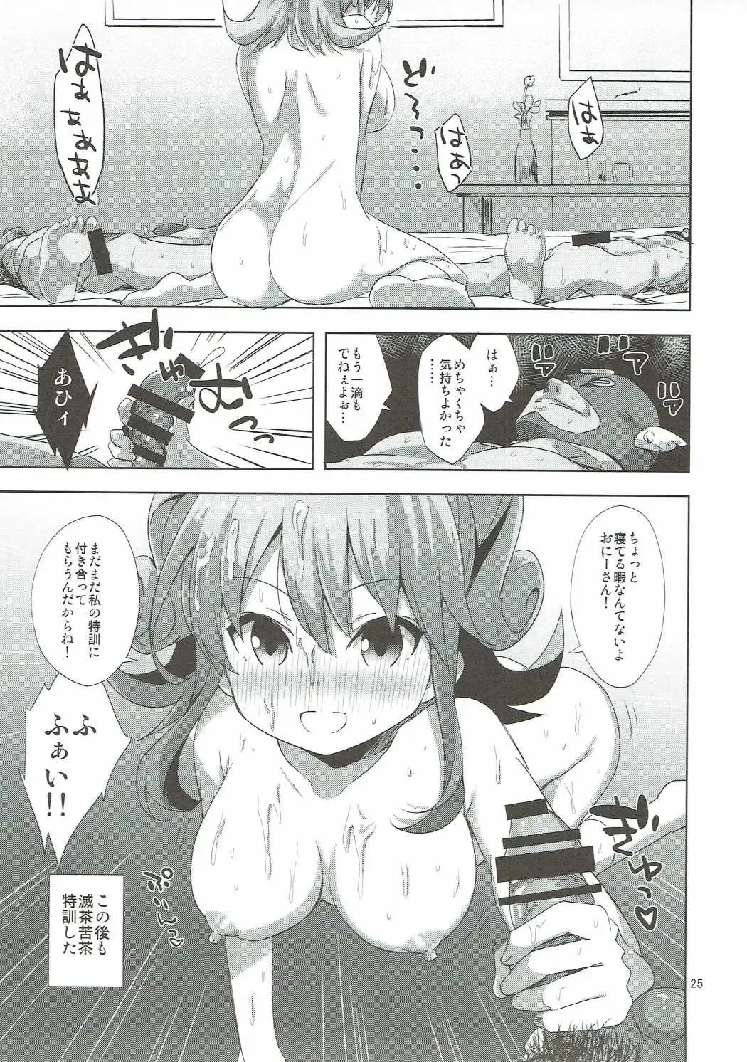 [Amamiya Yuki] Machi de Mikaketa Kyonyuu Performer Sagara Emi-chan ga Chou Ero Kawaikatta node Damashite Love Hotel ni Tsurekonde Nakadashi Sex Shichau Hon Fhentai - Page 24