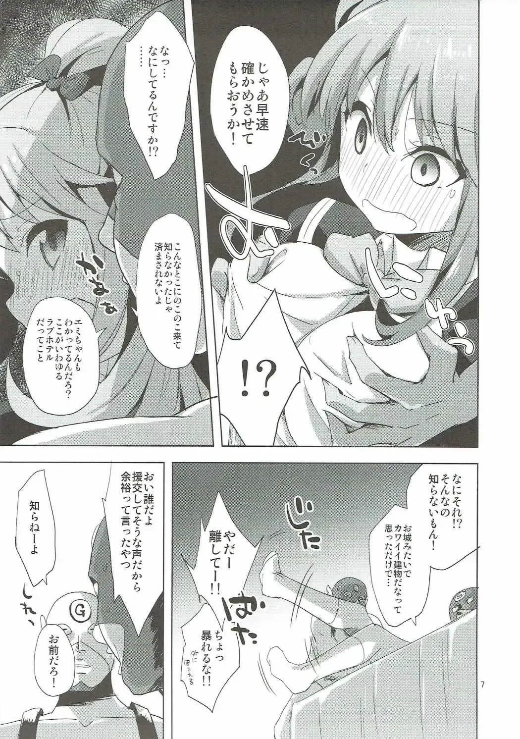 [Amamiya Yuki] Machi de Mikaketa Kyonyuu Performer Sagara Emi-chan ga Chou Ero Kawaikatta node Damashite Love Hotel ni Tsurekonde Nakadashi Sex Shichau Hon Fhentai - Page 6