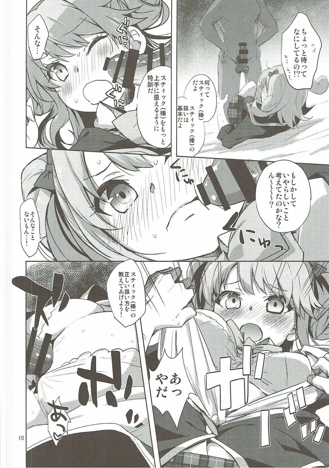 [Amamiya Yuki] Machi de Mikaketa Kyonyuu Performer Sagara Emi-chan ga Chou Ero Kawaikatta node Damashite Love Hotel ni Tsurekonde Nakadashi Sex Shichau Hon Fhentai - Page 9