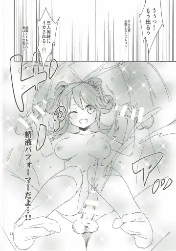 [Amamiya Yuki] Machi de Mikaketa Kyonyuu Performer Sagara Emi-chan ga Chou Ero Kawaikatta node Damashite Love Hotel ni Tsurekonde Nakadashi Sex Shichau Hon Fhentai - Page 23