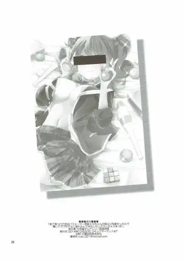 [Amamiya Yuki] Machi de Mikaketa Kyonyuu Performer Sagara Emi-chan ga Chou Ero Kawaikatta node Damashite Love Hotel ni Tsurekonde Nakadashi Sex Shichau Hon Fhentai - Page 25