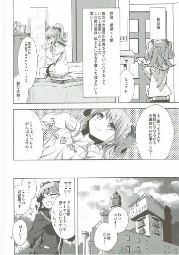 [Amamiya Yuki] Machi de Mikaketa Kyonyuu Performer Sagara Emi-chan ga Chou Ero Kawaikatta node Damashite Love Hotel ni Tsurekonde Nakadashi Sex Shichau Hon Fhentai - Page 3