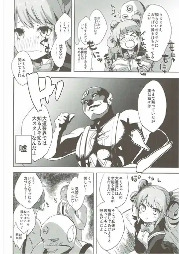 [Amamiya Yuki] Machi de Mikaketa Kyonyuu Performer Sagara Emi-chan ga Chou Ero Kawaikatta node Damashite Love Hotel ni Tsurekonde Nakadashi Sex Shichau Hon Fhentai - Page 7