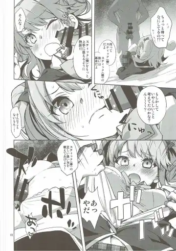 [Amamiya Yuki] Machi de Mikaketa Kyonyuu Performer Sagara Emi-chan ga Chou Ero Kawaikatta node Damashite Love Hotel ni Tsurekonde Nakadashi Sex Shichau Hon Fhentai - Page 9