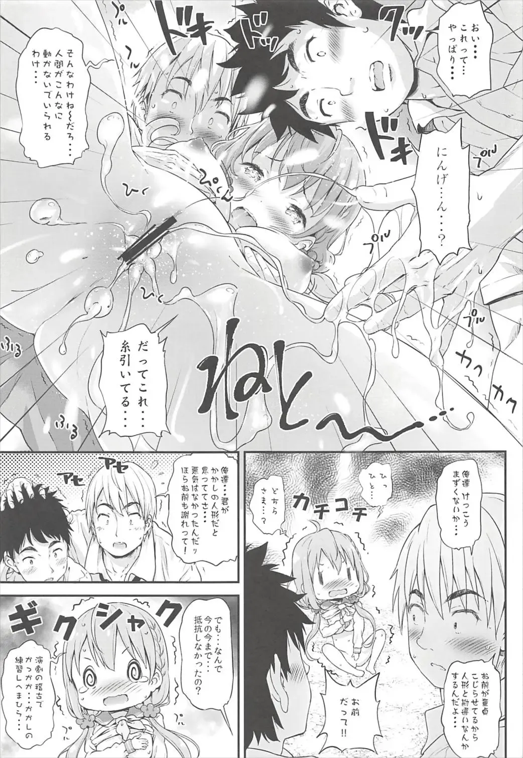 [Komamemaru] Toro Musume 12 Hina-chan Kachikochi Kouchoku Kawaii!! Fhentai - Page 10