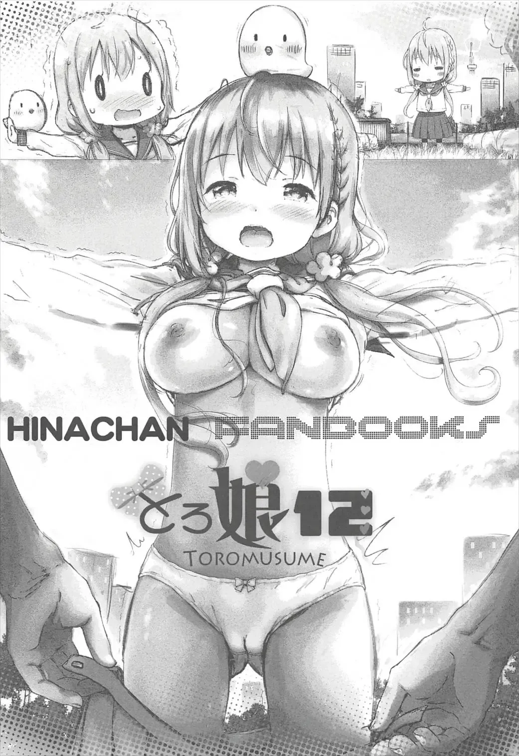 [Komamemaru] Toro Musume 12 Hina-chan Kachikochi Kouchoku Kawaii!! Fhentai - Page 2