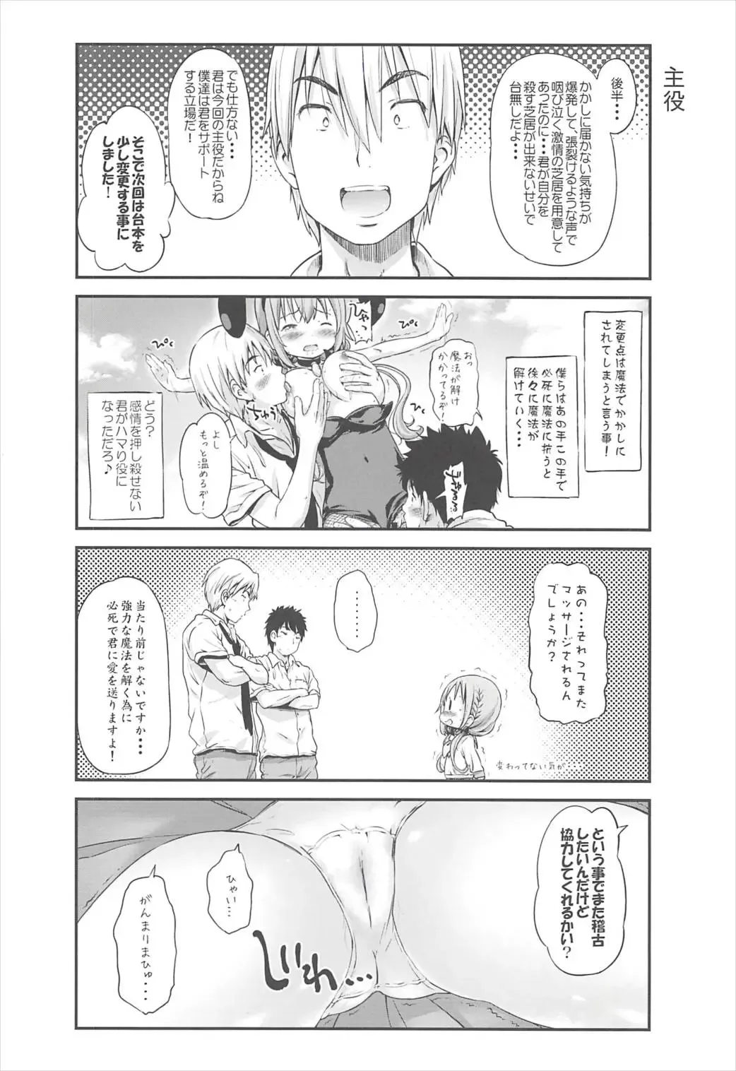 [Komamemaru] Toro Musume 12 Hina-chan Kachikochi Kouchoku Kawaii!! Fhentai - Page 21