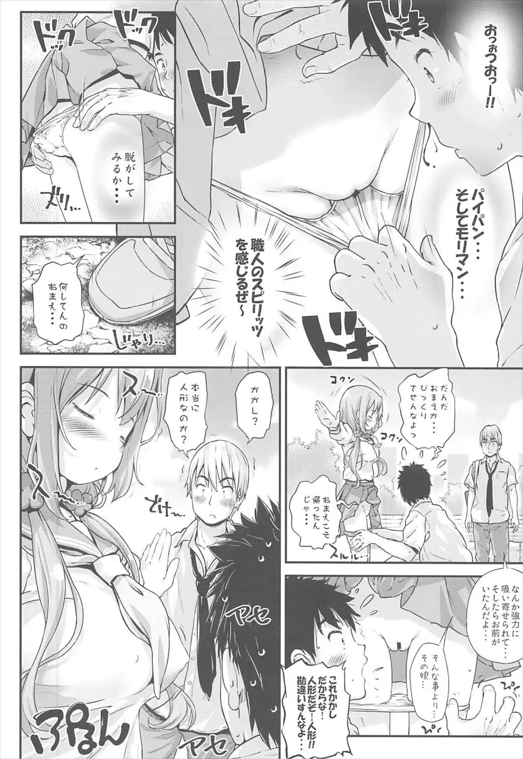 [Komamemaru] Toro Musume 12 Hina-chan Kachikochi Kouchoku Kawaii!! Fhentai - Page 7