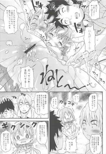 [Komamemaru] Toro Musume 12 Hina-chan Kachikochi Kouchoku Kawaii!! Fhentai - Page 10