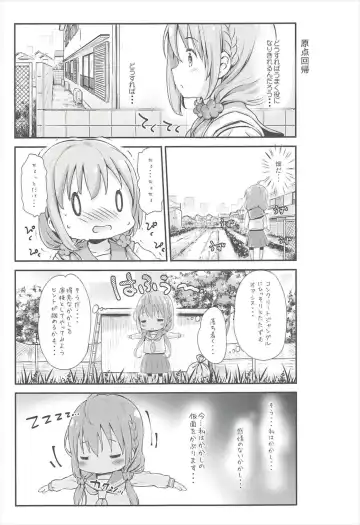 [Komamemaru] Toro Musume 12 Hina-chan Kachikochi Kouchoku Kawaii!! Fhentai - Page 4