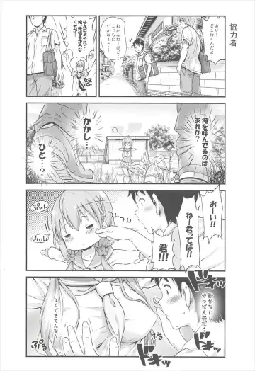 [Komamemaru] Toro Musume 12 Hina-chan Kachikochi Kouchoku Kawaii!! Fhentai - Page 5