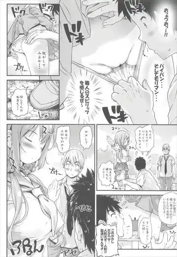 [Komamemaru] Toro Musume 12 Hina-chan Kachikochi Kouchoku Kawaii!! Fhentai - Page 7