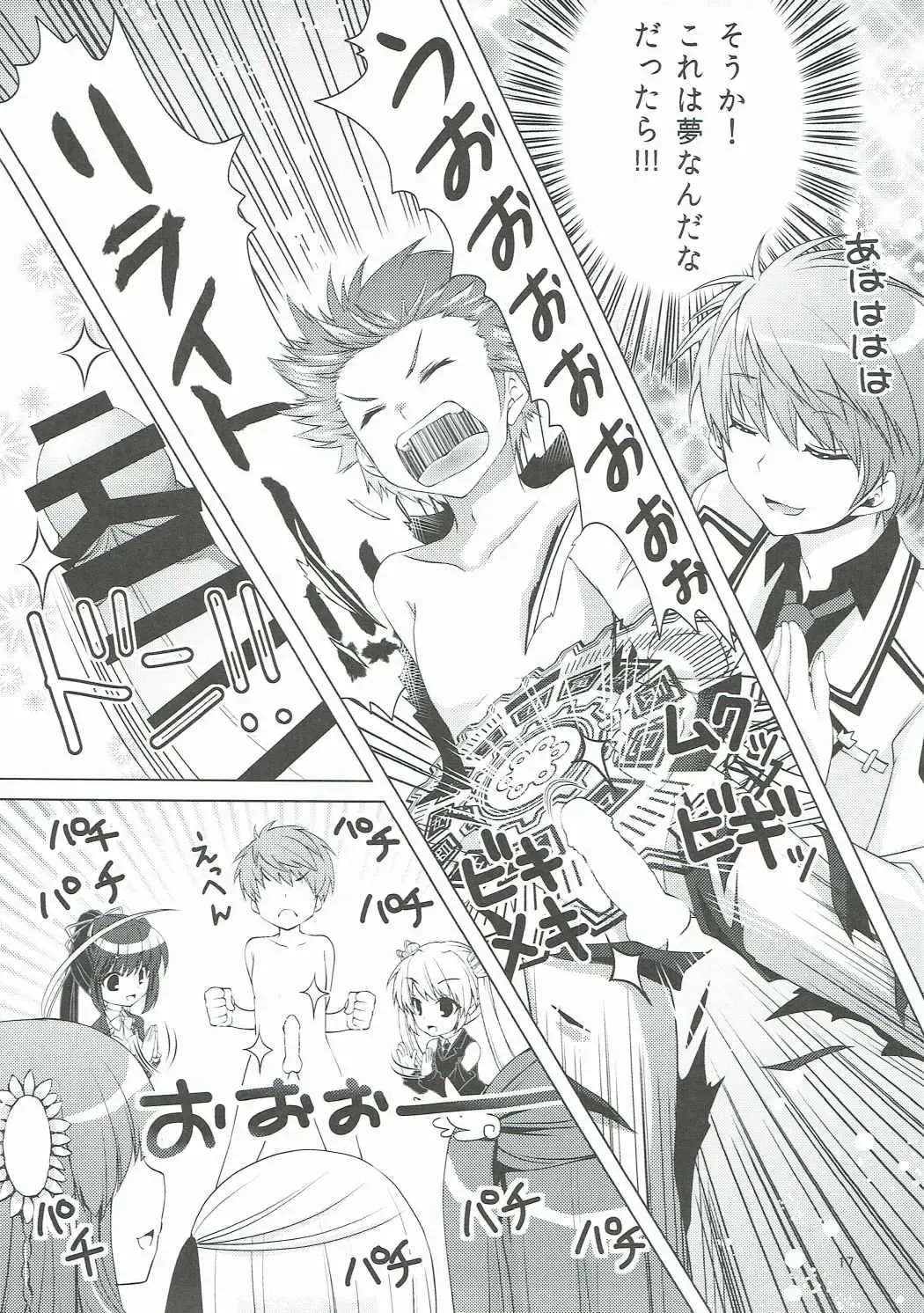 [Chibinon] Harem Festa! Fhentai - Page 16