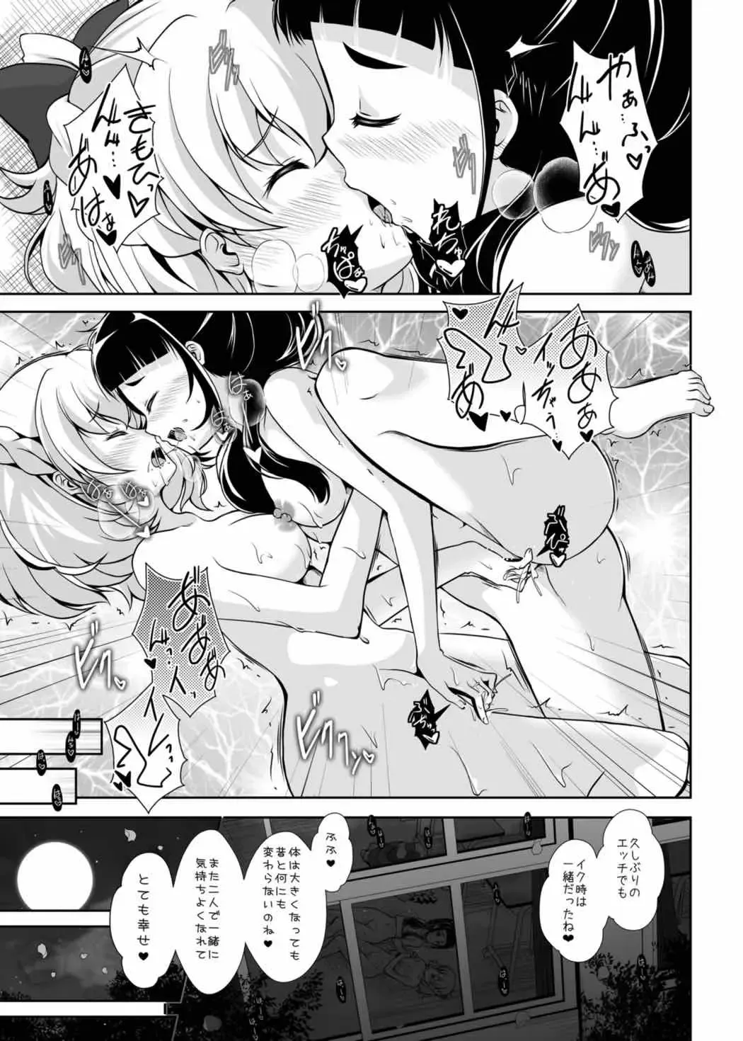 [Mira] Mirai ni Tsuzuku Mahou Fhentai - Page 24