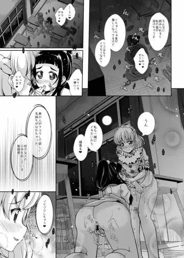 [Mira] Mirai ni Tsuzuku Mahou Fhentai - Page 14