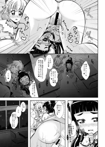 [Mira] Mirai ni Tsuzuku Mahou Fhentai - Page 16