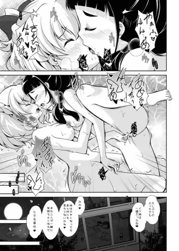 [Mira] Mirai ni Tsuzuku Mahou Fhentai - Page 24