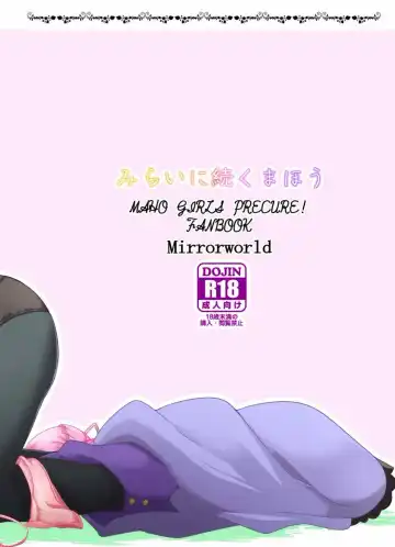 [Mira] Mirai ni Tsuzuku Mahou Fhentai - Page 30