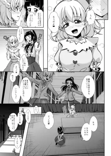[Mira] Mirai ni Tsuzuku Mahou Fhentai - Page 4
