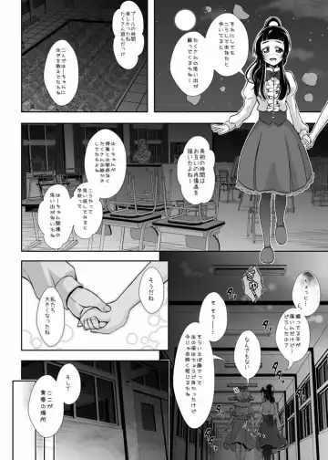 [Mira] Mirai ni Tsuzuku Mahou Fhentai - Page 5