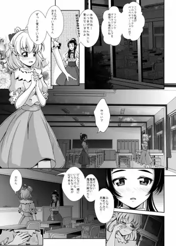[Mira] Mirai ni Tsuzuku Mahou Fhentai - Page 6