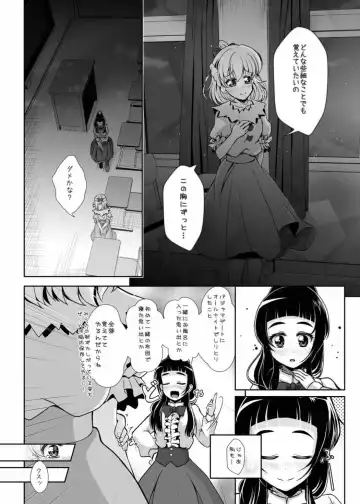 [Mira] Mirai ni Tsuzuku Mahou Fhentai - Page 7