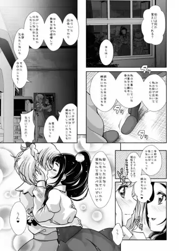 [Mira] Mirai ni Tsuzuku Mahou Fhentai - Page 8