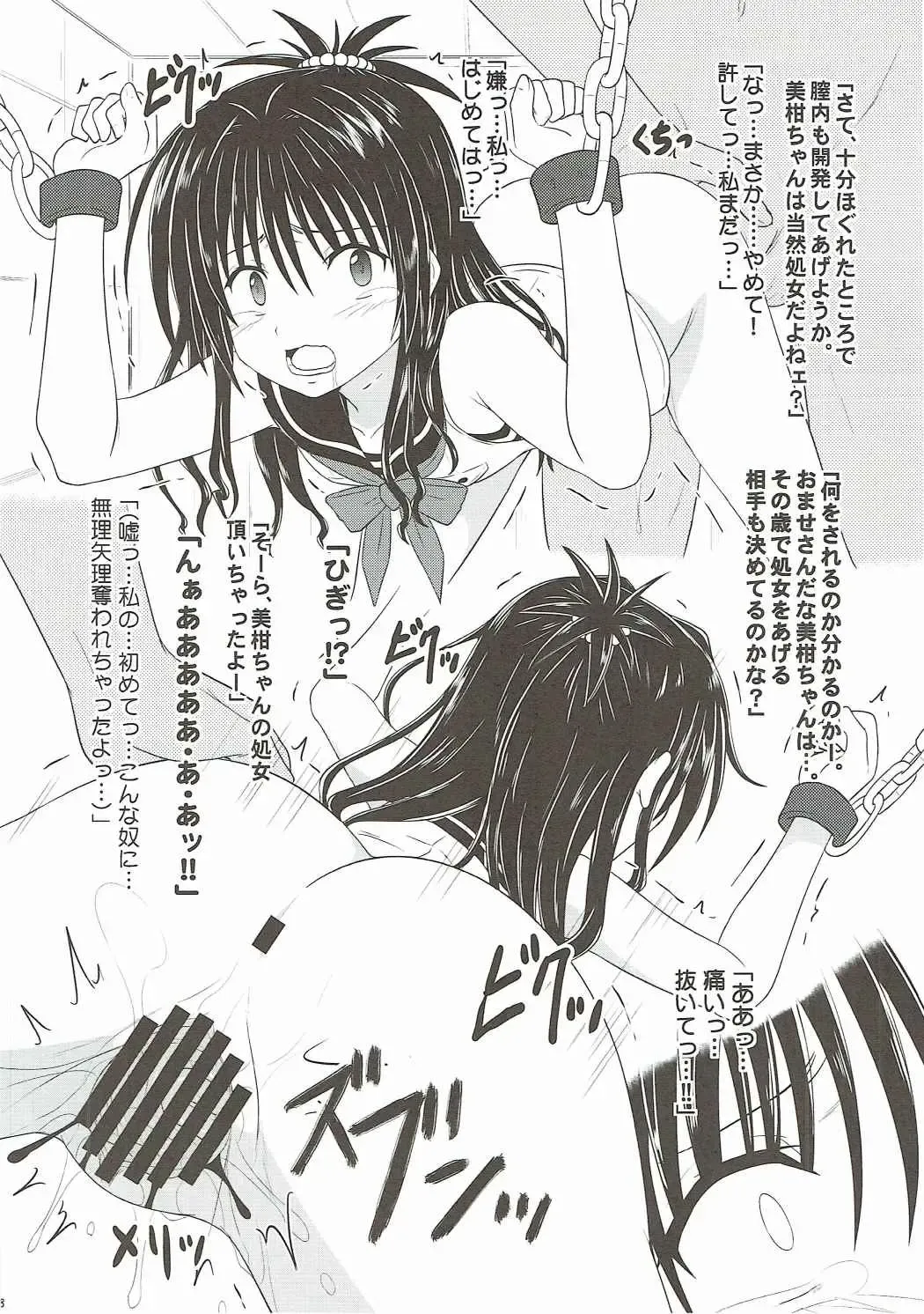 [Hidaka Toworu] Mikan kari Fhentai - Page 17