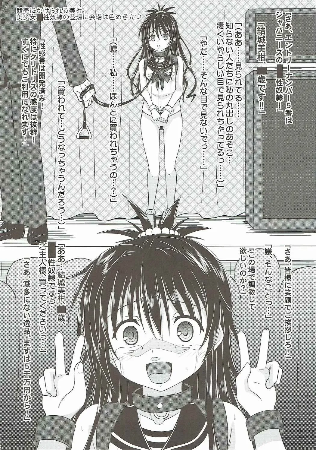 [Hidaka Toworu] Mikan kari Fhentai - Page 23