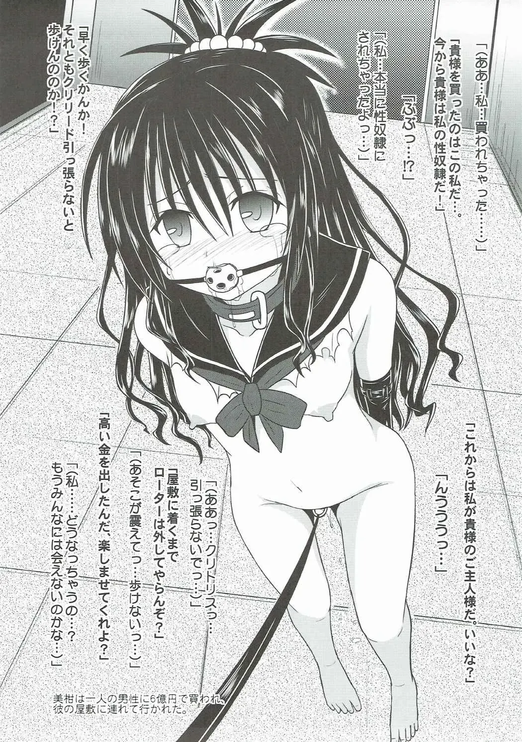 [Hidaka Toworu] Mikan kari Fhentai - Page 24