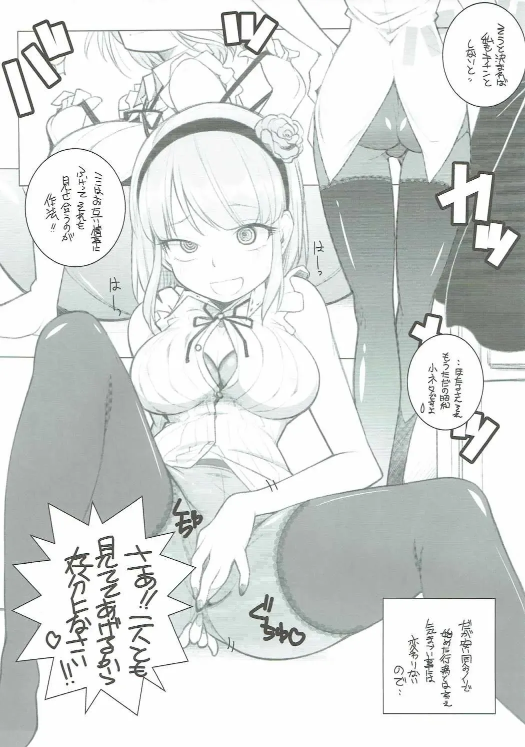 [Arai Kazuki] Yarinokoshi Fhentai - Page 12