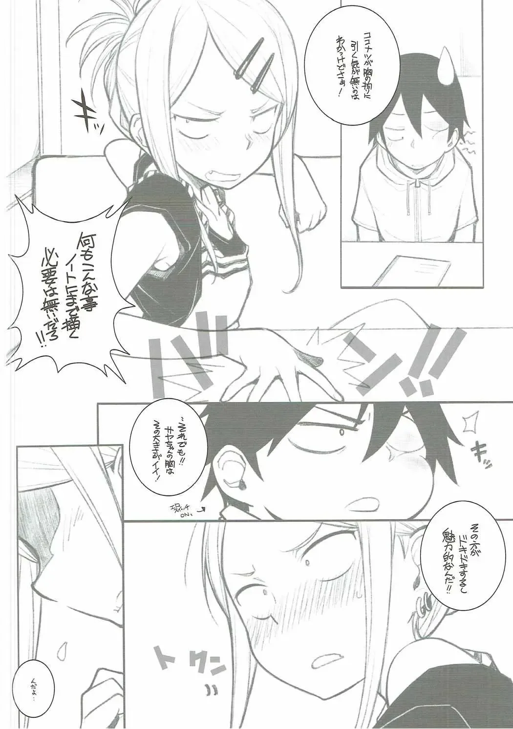 [Arai Kazuki] Yarinokoshi Fhentai - Page 5
