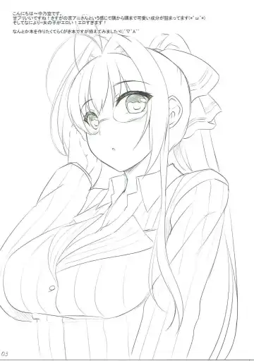 [Nakano Sora] Ama Rough Fhentai - Page 2