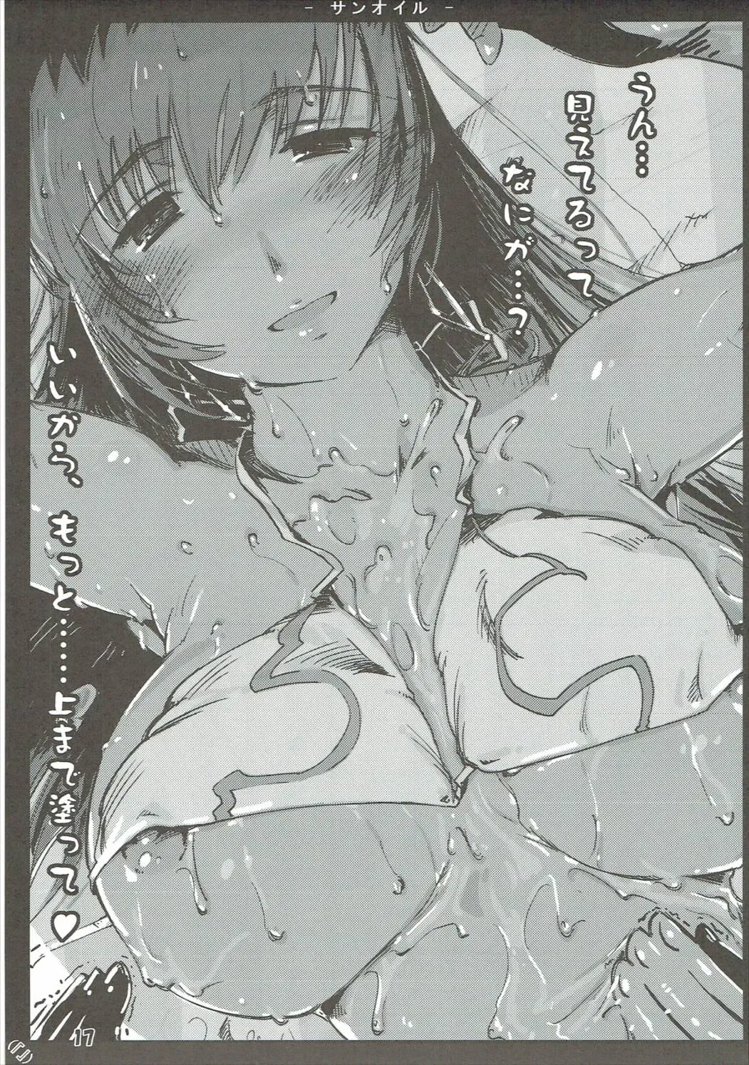 [Rikumoto Yoshiyuki] KotoNatsu Fhentai - Page 16