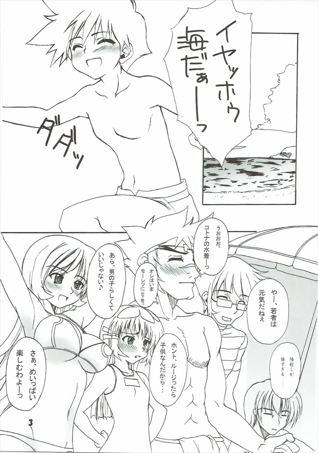 [Rikumoto Yoshiyuki] KotoNatsu Fhentai - Page 2